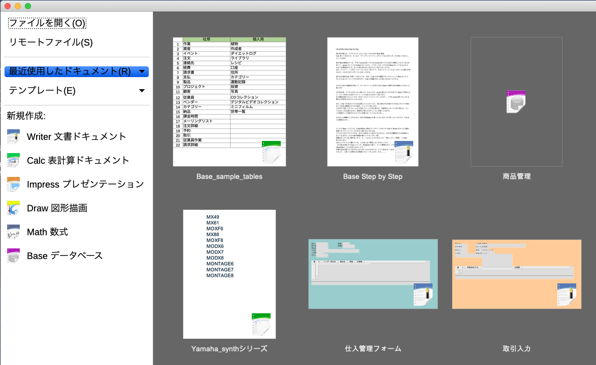 libreoffice base セール フォーム レコード入力